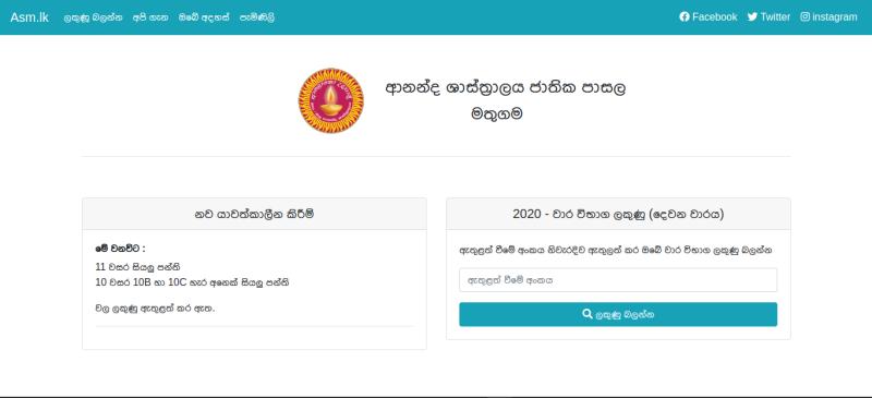 ASM Termtest Result Managing System